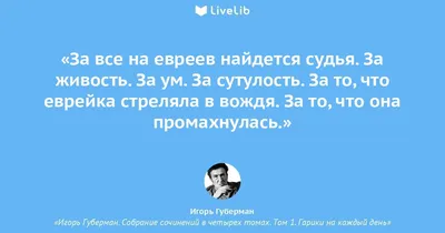 По жизни вдоль и поперёк. Игорь Губерман. Киев 2016 год (ID#1856884867),  цена: 980 ₴, купить на Prom.ua