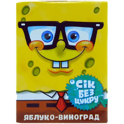 Сок «Губка Боб» яблочно-виноградный, 200мл, ТМ Sponge Bob, Украина - Vika -  доставка продуктов Киев