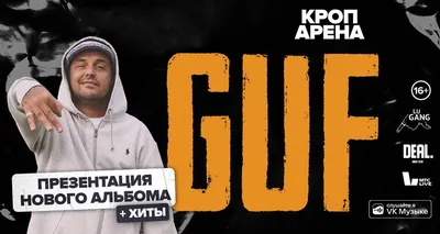 диски :: жив :: guf :: гуф (гуф умер!) / смешные картинки и другие приколы:  комиксы, гиф анимация, видео, лучший интеллектуальный юмор.