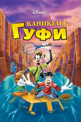 Фигурка Bullyland Disney Микки Гонщик - Гуфи Гонщик 15462 цвет синий —  купить недорого с доставкой, 563869