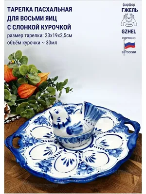 Тарелка глубокая 23 см Мэри- Энн (Mary- Anne), Гжель (6 штук) (Чехия)  03160213-0055 купить недорого в интернет магазине посуды в Москве.