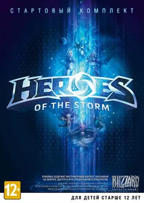 Blizzard рассказала о перспективах выхода World of Warcraft и Heroes of the Storm  на консолях | GameMAG