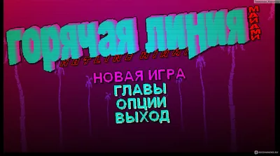 Маска Tony Revenge Hotline Miami Payday-2 Payday2 в интернет-магазине на  Ярмарке Мастеров | Головные уборы субкультур, Санкт-Петербург - доставка по  России. Товар продан.