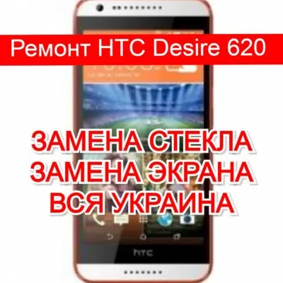 HTC Desire 620g Dual SIM cena karakteristike komentari - BCGroup