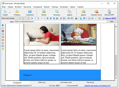 Инструкция по HTML верстке писем email рассылки | www.epochta.ru |  www.epochta.ru