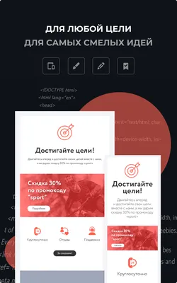 Дизайн и верстка html писем для рассылок – Boostmy.Email