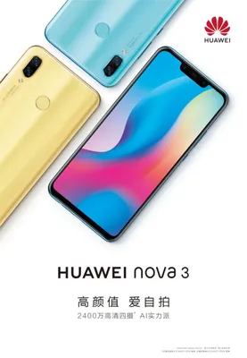Задняя крышка для Huawei Nova 3 (PAR-LX1) (фиолетовый) — купить оптом в  интернет-магазине Либерти