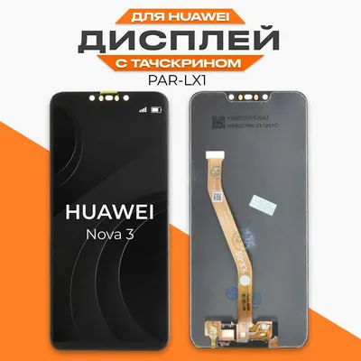 Обзор смартфона Huawei nova 3: дополненное издание / Смартфоны