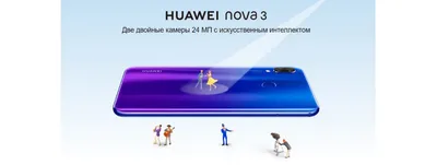 Дисплей для Huawei Nova 3 (PAR-LX1) купить в магазине LavkaGSM.RU