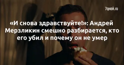 Телеведущий: И снова здравствуйте (2013) — Фильм.ру