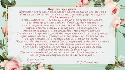 🌺ОЧЕНЬ КРАСИВОЕ ПОЗДРАВЛЕНИЕ С ДНЕМ МАТЕРИ! Стихи о маме! ДЕНЬ МАТЕРИ  2021🌺 - YouTube