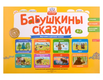 Якутские «Узоры звука» («Дорҕоон оһуора») в Московской консерватории -  Образ Жизни. Москва