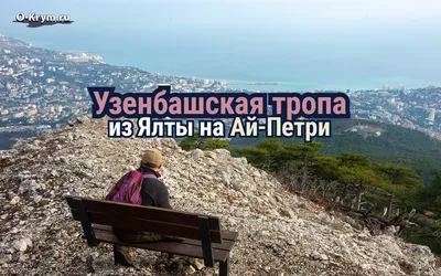 Переехать в Крым: Ялта или Севастополь? | Жизнь в Крыму с Анной Карпенко |  Дзен