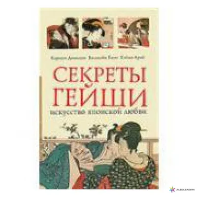 Легенда о любви и японской принцессе Умэ (Юлия Набережнева) / Проза.ру