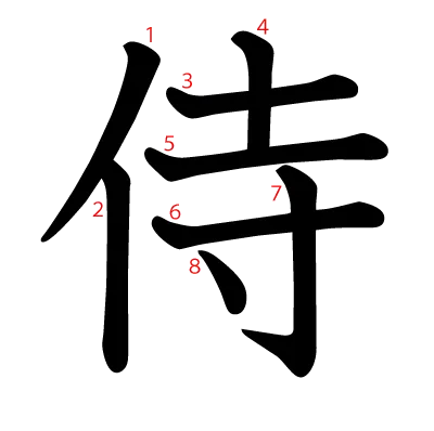 Японские иероглифы кандзи Символ, японский, логотип, слово, символ png |  Klipartz