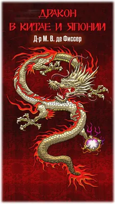 Картина по номерам с подрамником и гирляндой «Японский дракон», 30 х 40 см  - РусЭкспресс