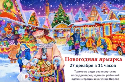 Новогодние и рождественские ярмарки в Москве 2023 - когда начнутся и где  проходят — 29.11.2022 — Статьи на РЕН ТВ