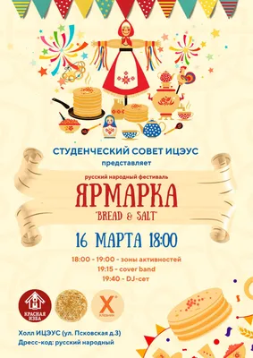 С 18 декабря на Главной городской площади Краснодара заработает  Рождественская ярмарка :: Krd.ru