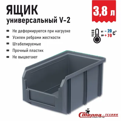 Пластиковый ящик Е3 600х400х300 мм купить в Москве недорого в  интернет-магазине Пластик Тара