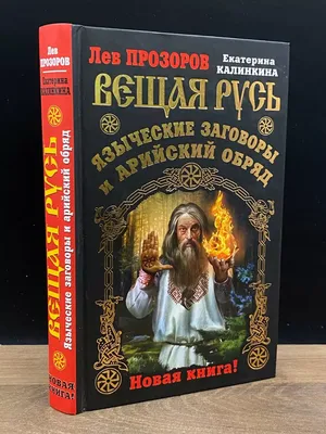 Славянские языческие женщины в …» — создано в Шедевруме