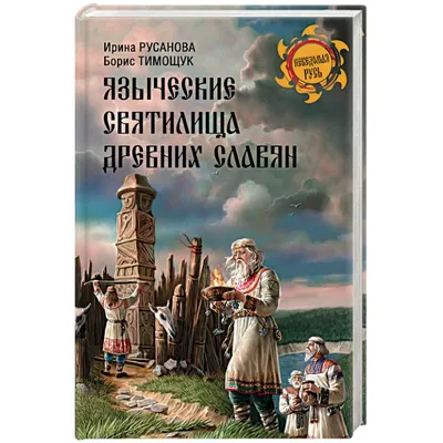 Языческие четки \"Секхмет\" купить в Киеве | Цена на Языческие четки  \"Секхмет\" в Украине - Ведьмин Котёл