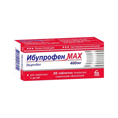 Ибупрофен МАХ, таблетки | Borimed