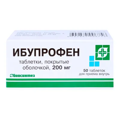 Ибупрофен 200 мг 50 шт. блистер таблетки, покрытые оболочкой - цена 73  руб., купить в интернет аптеке в Москве Ибупрофен 200 мг 50 шт. блистер  таблетки, покрытые оболочкой, инструкция по применению