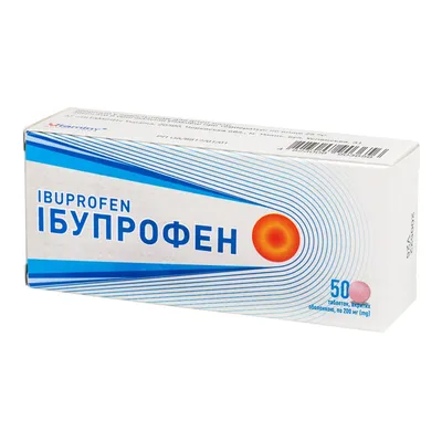 ИБУФЕН® Ультра (Ибупрофен) 200 мг №10 капсулы