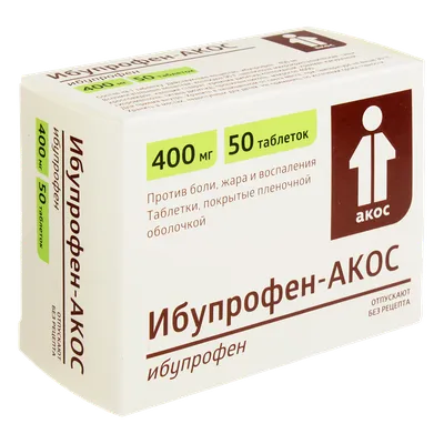 Ибупрофен таблетки п/о плен. 200мг 50шт купить лекарство круглосуточно в  Москве, официальная инструкция по применению