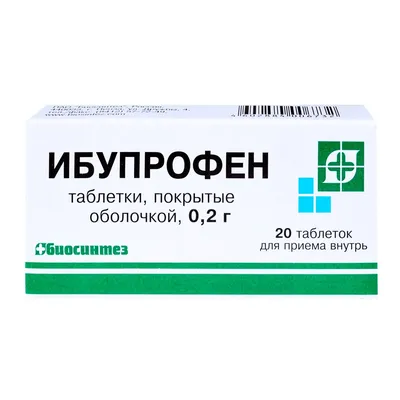 Ибупрофен 200 мг 20 шт. таблетки, покрытые оболочкой - цена 40 руб., купить  в интернет аптеке в Москве Ибупрофен 200 мг 20 шт. таблетки, покрытые  оболочкой, инструкция по применению