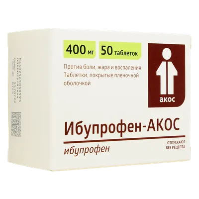 Купить ибупрофен 200 мг №14 таб вива фарм в Алматы, цена