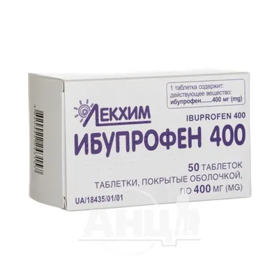 Ибупрофен 400 таблетки 400 мг №50 - купить в Аптеке Низких Цен с доставкой  по Украине, цена, инструкция, аналоги, отзывы