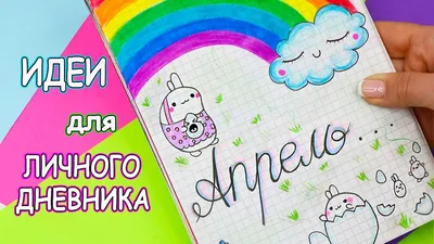 Красивые рисунки для личного дневника - 33 фото