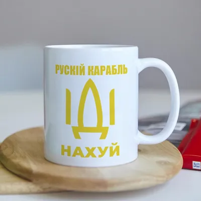 Русский корабль, иди нахуй! - Comfy - YouTube