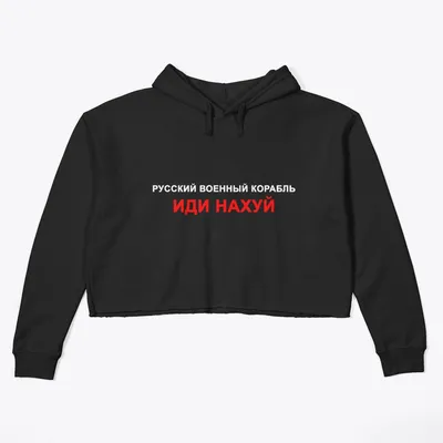 Русский военный корабль, иди нахуй! - Single - Album by Bakun - Apple Music