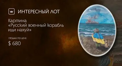 Нашивка M-Tас Русский военный корабль иди нахуй (ID#1621959900), цена: 170  ₴, купить на Prom.ua