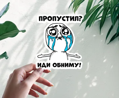 Пикабу - Иди обниму! 😍 | Facebook