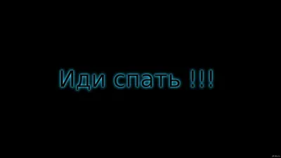 Как сказать на Японский? \"Иди спать\" | HiNative