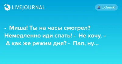 Mr.Чо - Ты почему тут? Иди спать, завтра ведь опять не выспишься! А если на  работу опоздаешь, то и завтрак пропустишь... А завтрак - это залог хорошего  дня. Потому начинай свой понедельник (