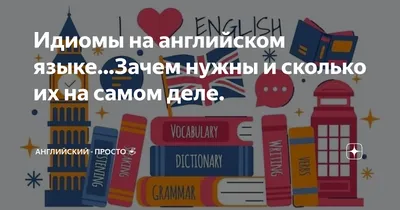Идиомы с цветами украинского флага на английском языке