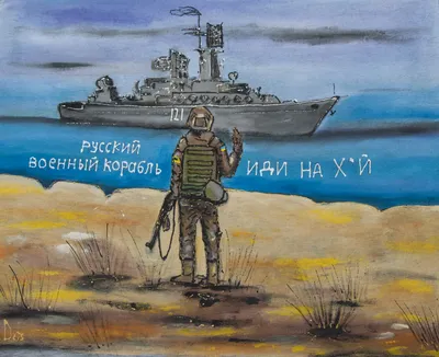 Футболка \"русский военный корабль иди на х*й\" | Alexander Dets