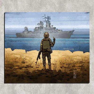 Картина Русский военный корабль иди на х#й