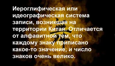 иероглифы японские и их значение на русском: 2 тыс изображений найдено в  Яндекс.Картинках | Татуировка текст, Текст тату, Татуировка символы