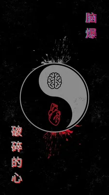 Обои инь-ян с китайскими иероглифами | Китайские иероглифы, Обои, Инь янь