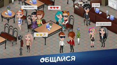 Аватария — мир, где сбываются мечты играть онлайн | Игры ВКонтакте