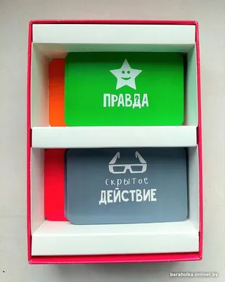 Игра Правда или действие для компании - купить интересные настольные игры в  Украине, Киев