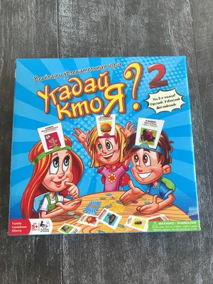 Настольная игра \"Угадай кто я?\" купить по низким ценам в интернет-магазине  Uzum (140149)