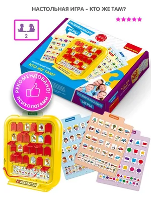 Угадай, кто я, карточка, рабочий стол, интерактивная игра для родителей и  детей, упражнения, логический расчет, персонаж, угадай, головоломка,  детские игрушки | AliExpress