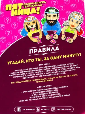 Настольная игра \"Кто я?\" Danko Toys купить в Кишиневе