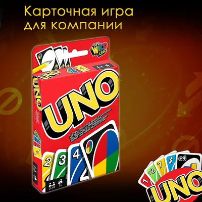 Настольная игра UNO, 108 карт купить по низким ценам в интернет-магазине  Uzum (156953)